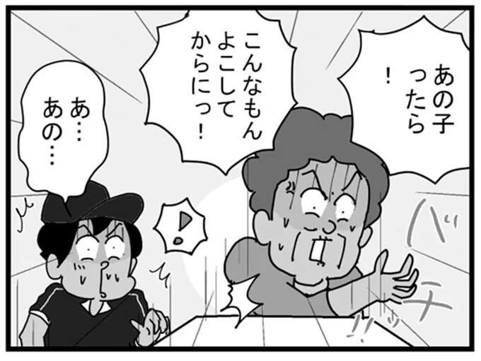 母の日に花を届けたら...宅配便配達員が見た「人間ドラマ」／リアル宅配便日記（1）