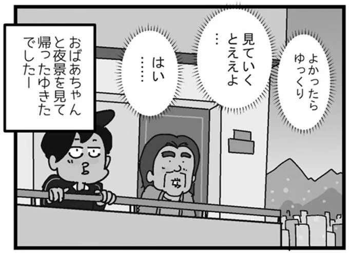 配達を頑張ったご褒美？ 高層階に住むお客さんと夜景を眺めた夜／リアル宅配便日記（1）