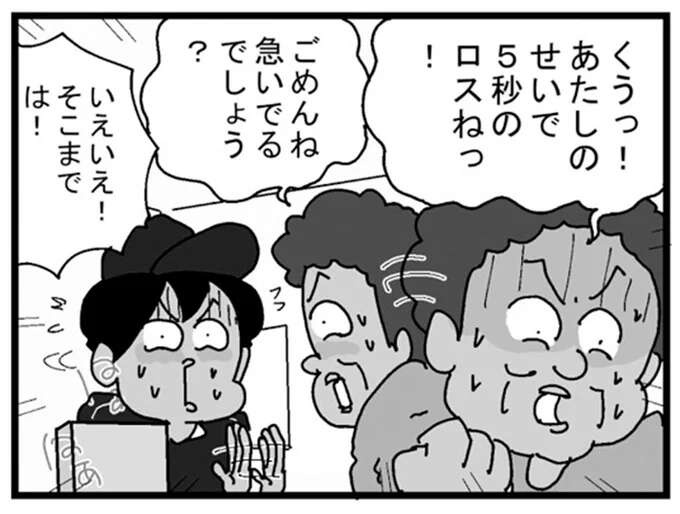 逆にすみません...宅配便の時間をロスさせたお客さんの気遣いが心苦しくて／リアル宅配便日記（1）
