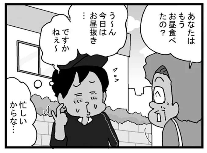 忙しくてお昼抜きで頑張る配達員。それを知ったお客さんが「優しい勘違い」!?／リアル宅配便日記（1）