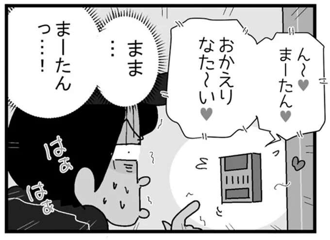 「おかえりなたーい」夜の配達で起きた赤面ハプニング／リアル宅配便日記（1）