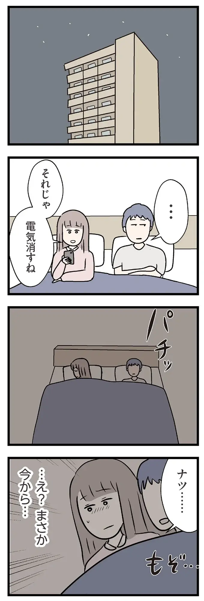 「結局負け組か」見下した表情の夫。医学部を辞めてまで夢を追う彼にそんな言い方...／コンビニで見つけた私の恋（8）
