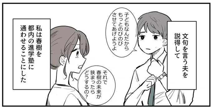 うちの息子は最高！ 「生まれつきの天才」を正しく教育したいと望んだ母／あなたの正義 わたしの絶望（7）