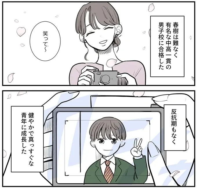 うちの息子は最高！ 「生まれつきの天才」を正しく教育したいと望んだ母／あなたの正義 わたしの絶望（9）