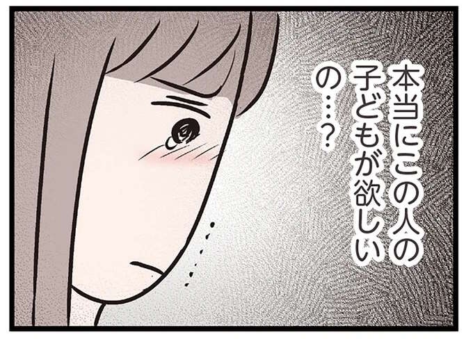 私は本当にこの人の子どもが欲しいの？ 我慢の限界でついに「離婚したい」／コンビニで見つけた私の恋（1）