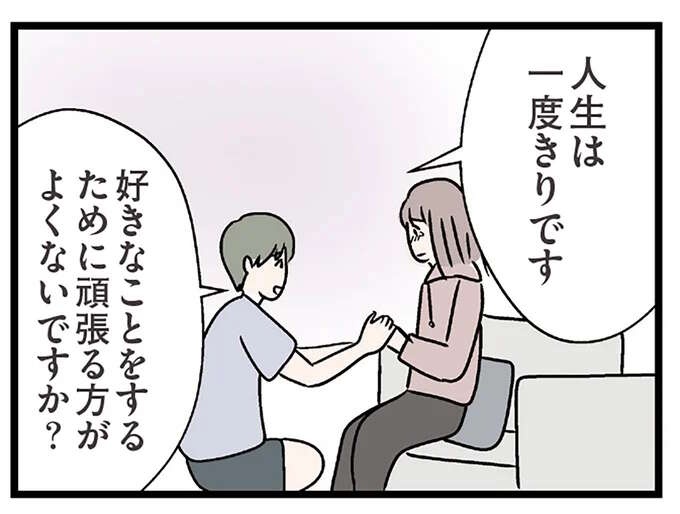 若い男性の家にあがった妻。取り返しがつかなくなるのが怖いけど...／コンビニで見つけた私の恋（1）