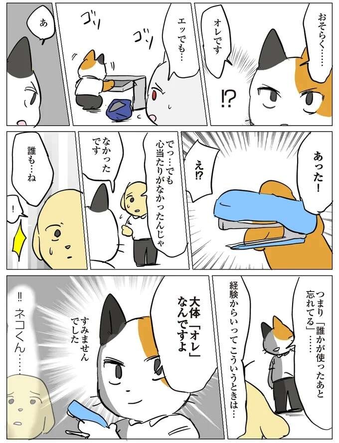 『働く！くよくよ犬 1〜2』（10）