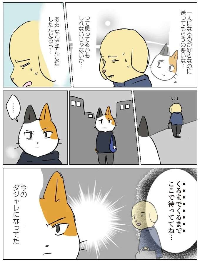 『働く！くよくよ犬 1〜2』（13）