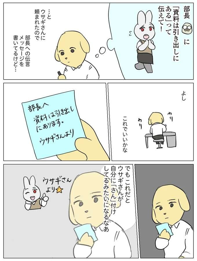 『働く！くよくよ犬 1〜2』（16）