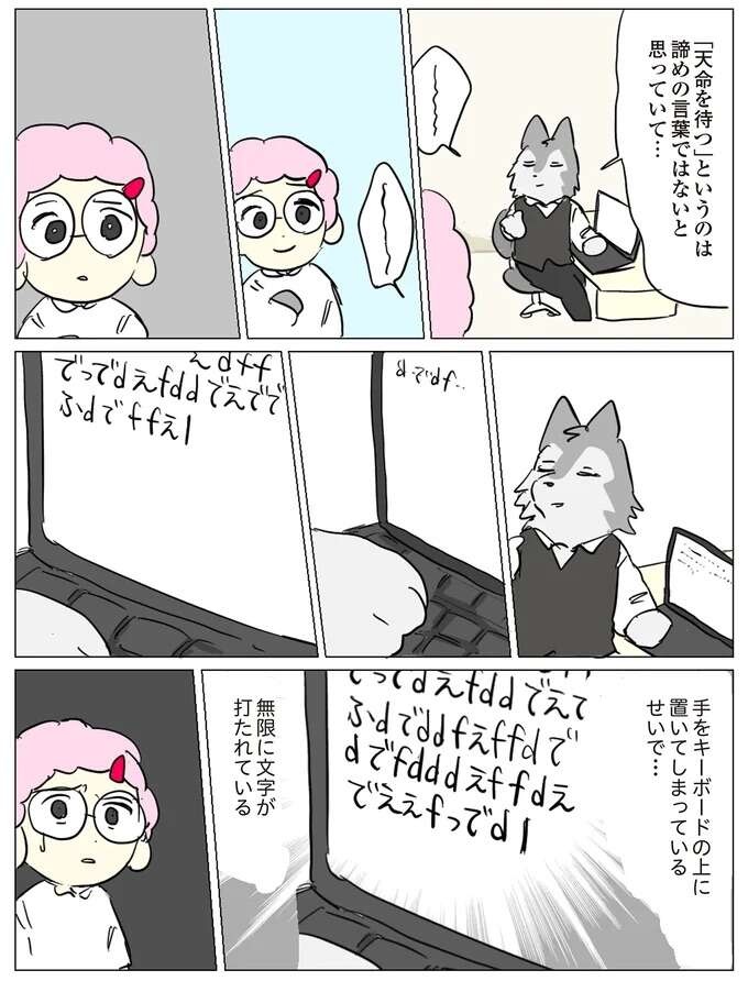 『働く！くよくよ犬 1〜2』（23）