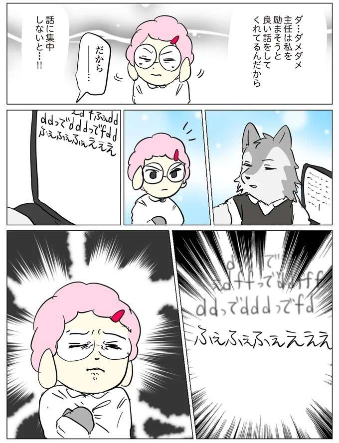 『働く！くよくよ犬 1〜2』（24）