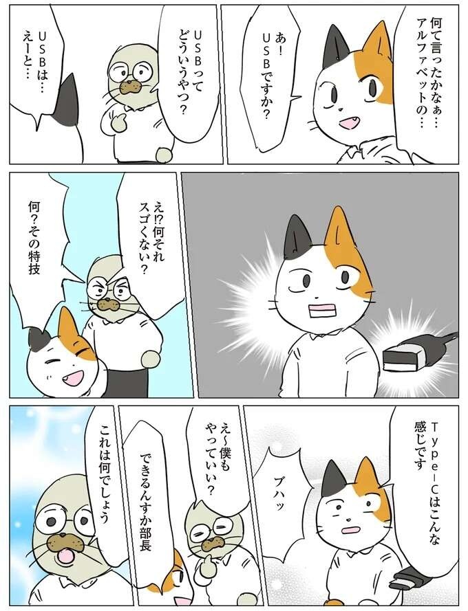 『働く！くよくよ犬 1〜2』（26）
