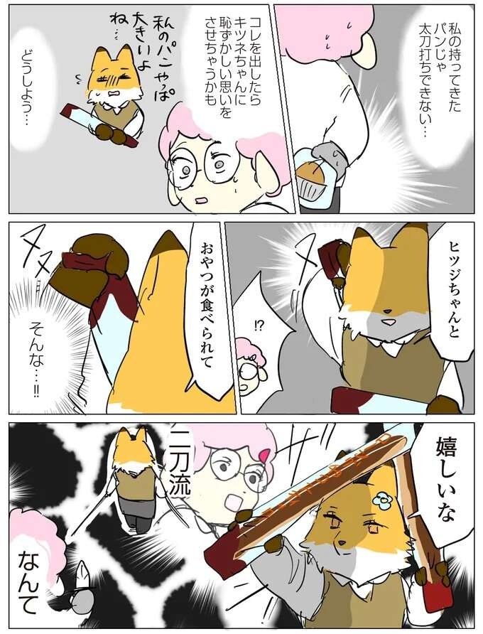 『働く！くよくよ犬 1〜2』（30）