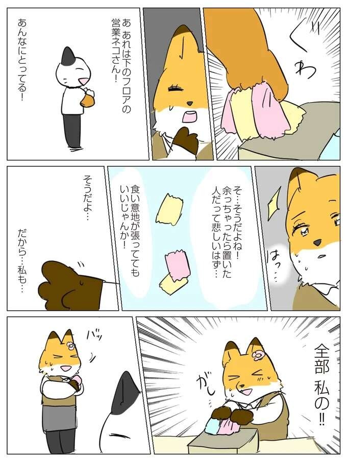 『働く！くよくよ犬 1〜2』（32）