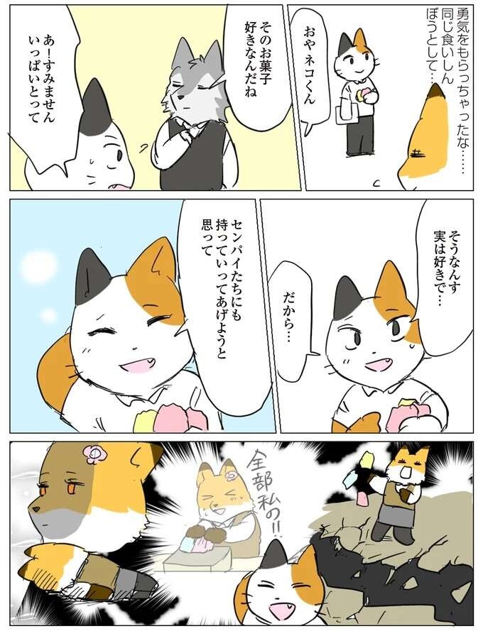 『働く！くよくよ犬 1〜2』（33）