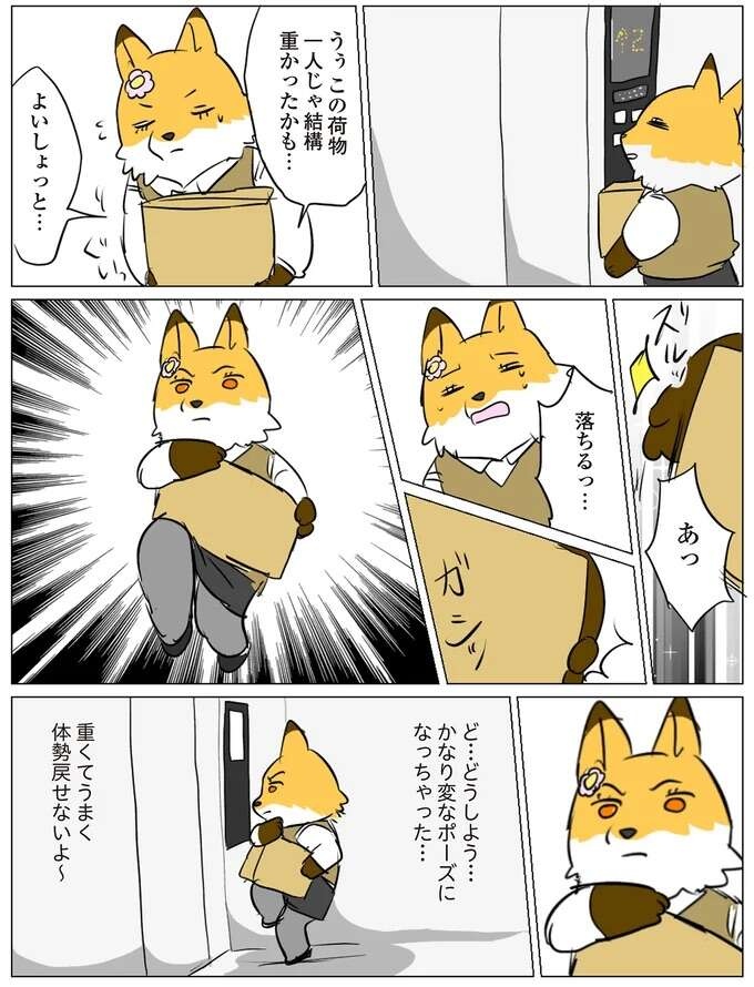 『働く！くよくよ犬 1〜2』（34）