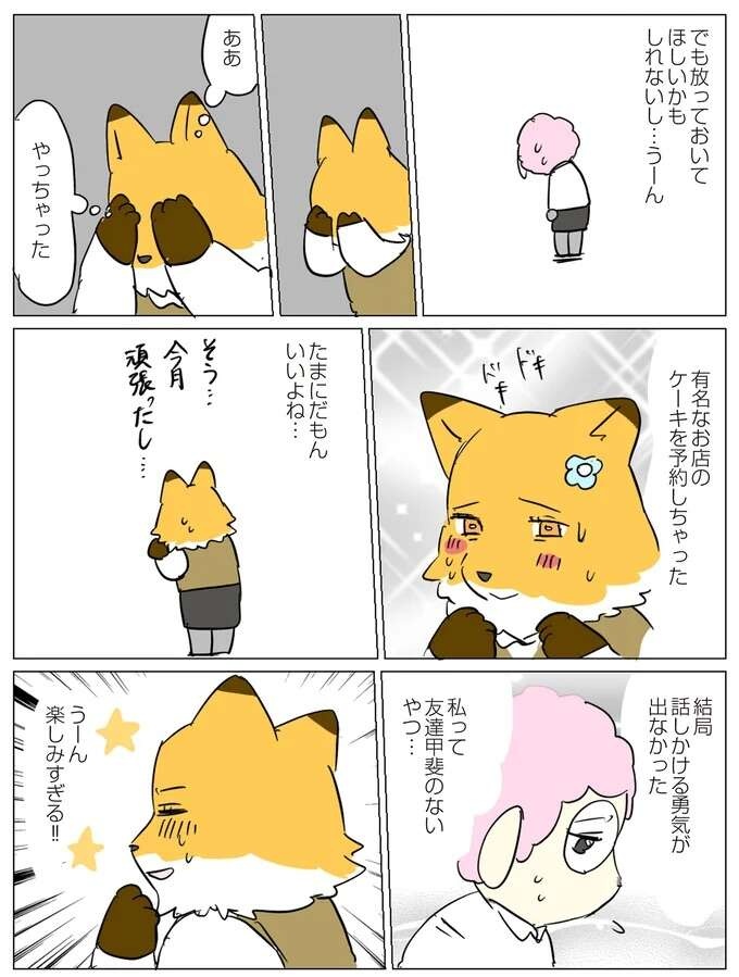『働く！くよくよ犬 1〜2』（37）