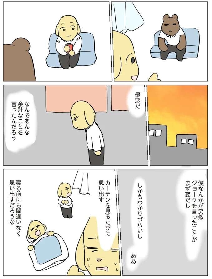 『働く！くよくよ犬 1〜2』（49）