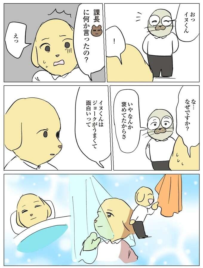 『働く！くよくよ犬 1〜2』（50）