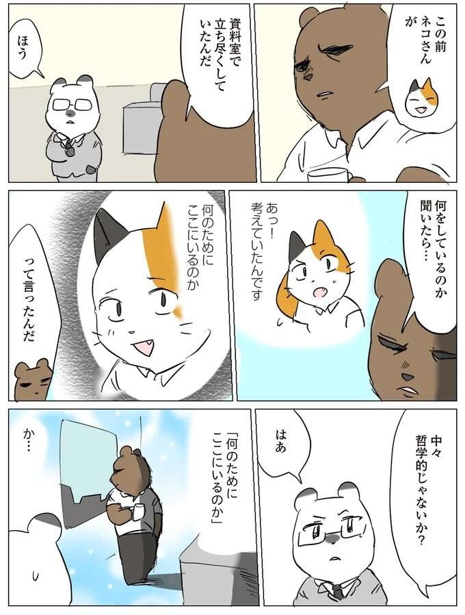 『働く！くよくよ犬 1〜2』（51）