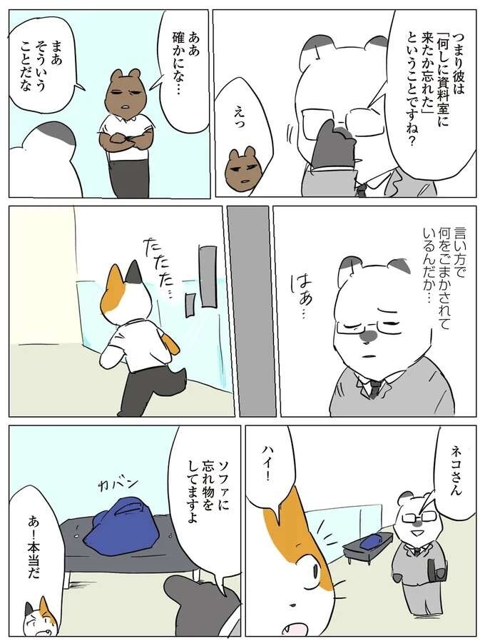 『働く！くよくよ犬 1〜2』（52）