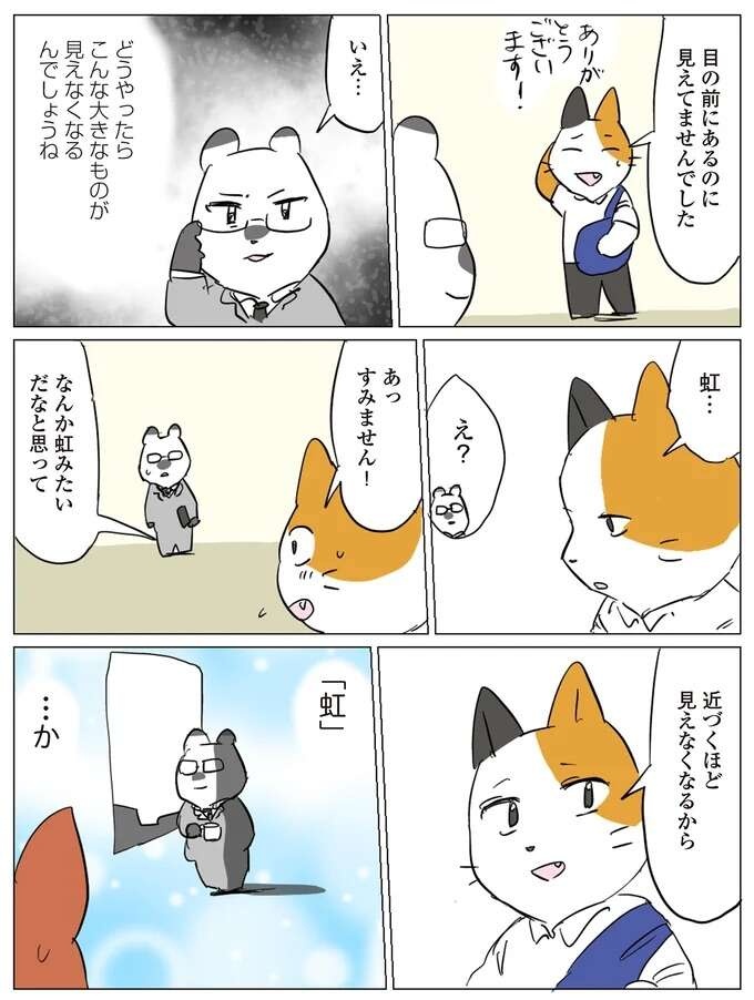 『働く！くよくよ犬 1〜2』（53）