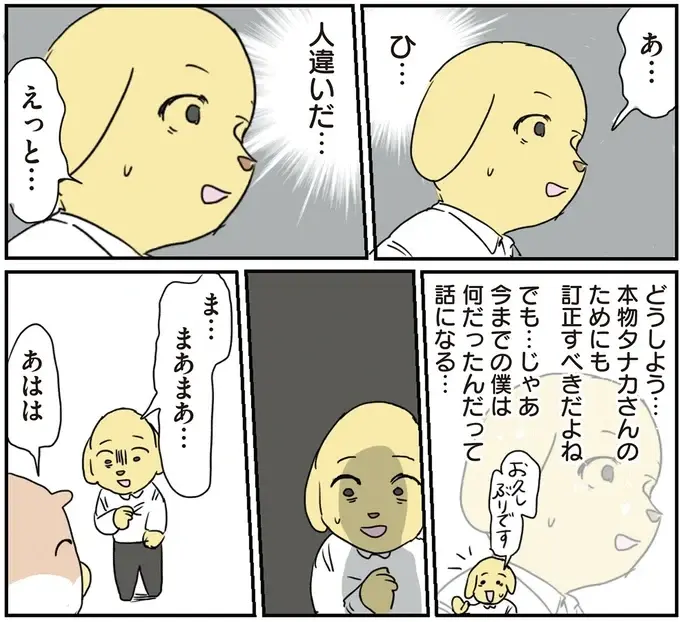 『働く！くよくよ犬 1〜2』（61）
