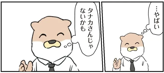 『働く！くよくよ犬 1〜2』（62）
