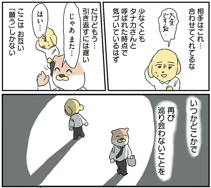 『働く！くよくよ犬 1〜2』（63）