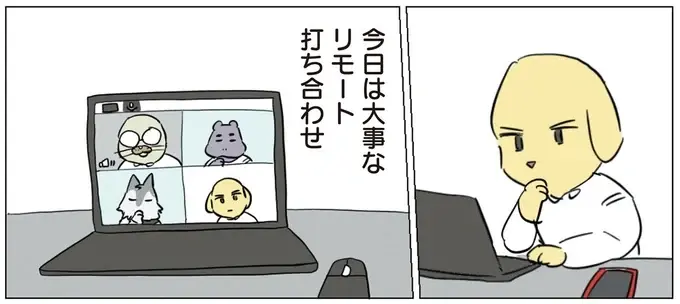 『働く！くよくよ犬 1〜2』（64）