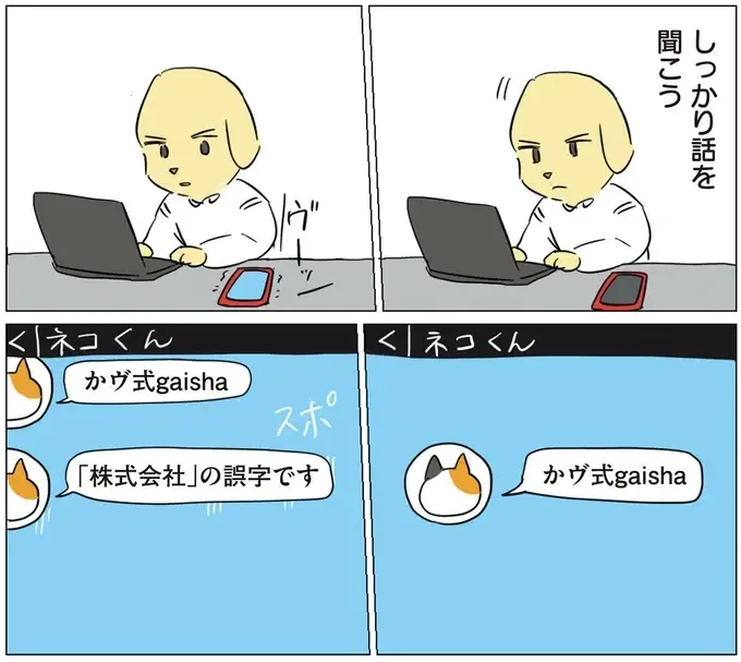 『働く！くよくよ犬 1〜2』（65）