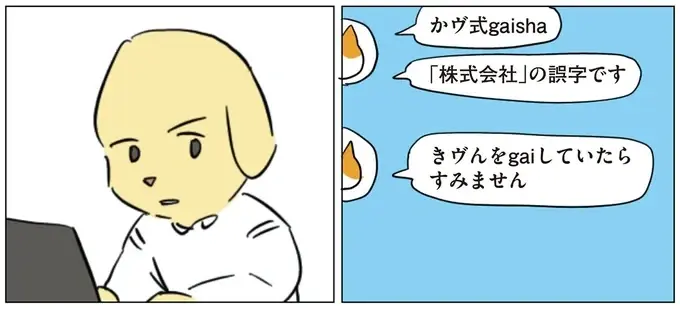 『働く！くよくよ犬 1〜2』（67）
