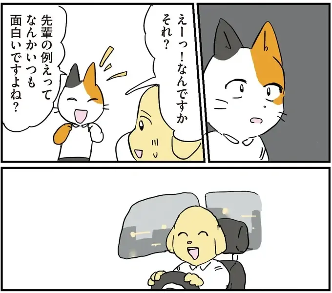 『働く！くよくよ犬 1〜2』（75）