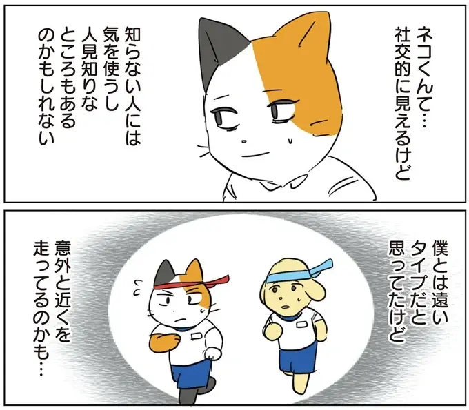 『働く！くよくよ犬 1〜2』（78）