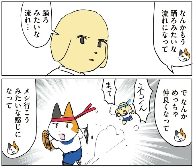 『働く！くよくよ犬 1〜2』（82）