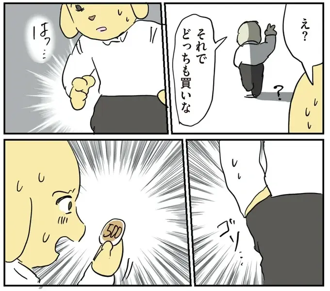 『働く！くよくよ犬 1〜2』（89）