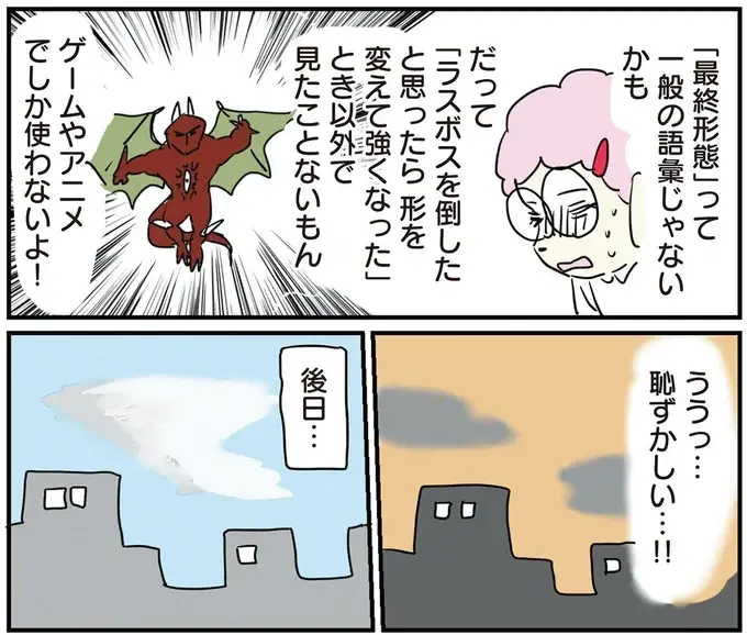 『働く！くよくよ犬 1〜2』（92）