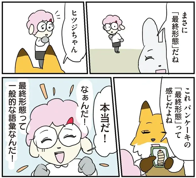 『働く！くよくよ犬 1〜2』（95）