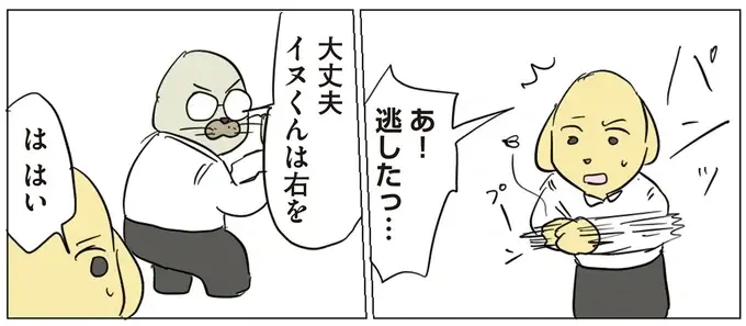 『働く！くよくよ犬 1〜2』（98）