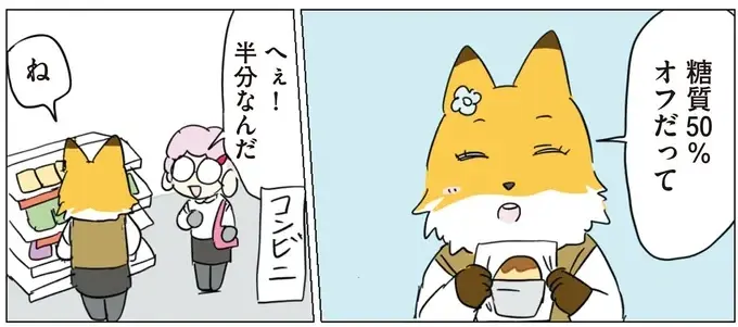 『働く！くよくよ犬 1〜2』（102）