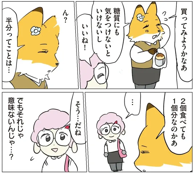 『働く！くよくよ犬 1〜2』（103）