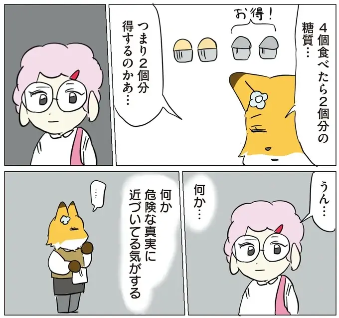 『働く！くよくよ犬 1〜2』（104）