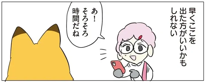 『働く！くよくよ犬 1〜2』（105）