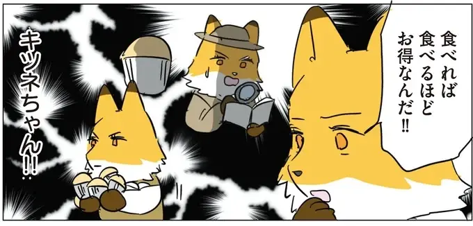 『働く！くよくよ犬 1〜2』（107）