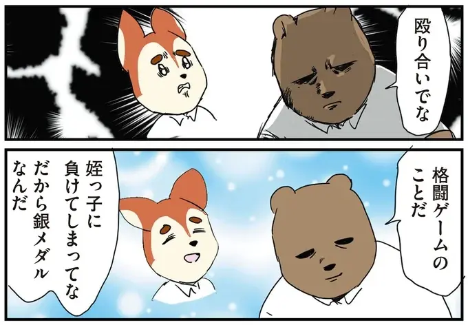 『働く！くよくよ犬 1〜2』（111）
