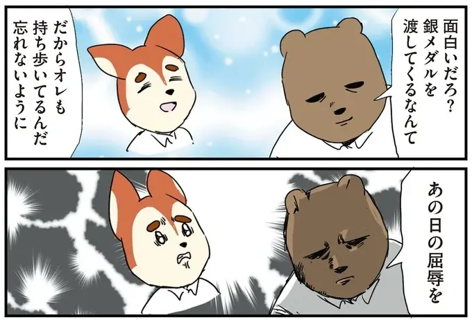 『働く！くよくよ犬 1〜2』（112）