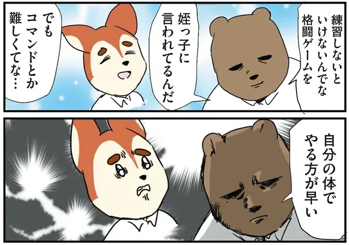『働く！くよくよ犬 1〜2』（113）