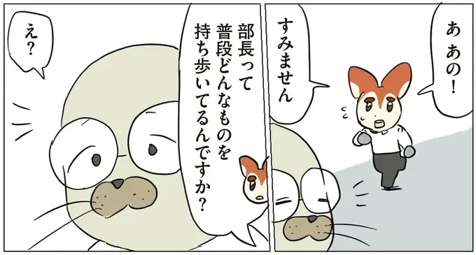 『働く！くよくよ犬 1〜2』（115）