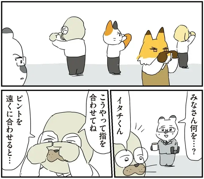 『働く！くよくよ犬 1〜2』（118）
