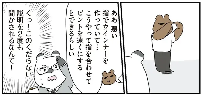 『働く！くよくよ犬 1〜2』（121）